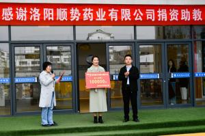 順勢藥業(yè)愛心捐贈  助力幼兒事業(yè)發(fā)展