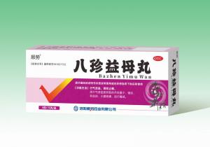 八珍益母丸