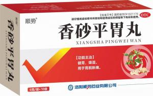 香砂平胃丸