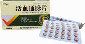 活血通脈片